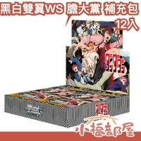 🔥3月預購🔥日本 黑白雙翼 WS 補充包 膽大黨 DAN DA DAN 收集 集換式卡牌 桌遊 綾瀨桃 高倉健厄卡倫 【小福部屋】