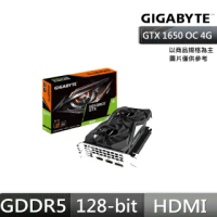 【GIGABYTE 技嘉】GeForce GTX 1650 OC 4G 顯示卡