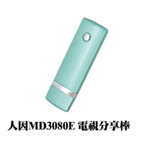 人因MD3080E 電視好棒--無線HDMI同步分享棒