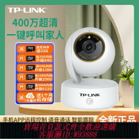 {臺灣公司貨 可打統編}TPlink家用監控攝像頭400萬5G雙頻5G雙頻無線手機遠程360度無死角嬰兒監護器AI兒童看護機哭聲監控寶寶