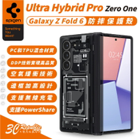 Spigen SGP zero One 透視結構 防摔殼 保護殼 手機殼 適 Galaxy Z Fold 6 Fold6【299免運領券再享折扣】
