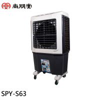【尚朋堂】60L 高效能商用水冷扇(SPY-S63)