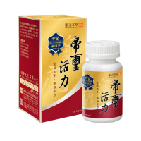 【順天本草】帝璽活力膠囊120顆(龜鹿精華xBCAA升級版)