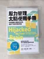 【書寶二手書T8／養生_HO6】壓力管理大腦使用手冊：科學鍛鍊大腦最佳狀態，高壓下保持清晰思維_朱利安．福特, 喬恩．沃特曼, 廖亭雲