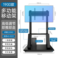 電視機架 落地支架 電視立架 通用液晶電視移動支架幼兒園教學直播會議一體機掛架帶輪落地推車『xy13790』