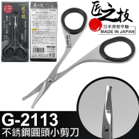 【GREEN BELL】日本匠之技 90mm不銹鋼圓頭小剪刀(G-2113)