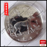 1994年狗紀念幣5盎司 中華人民共和國 十二生肖銀幣紀念章