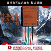 【超低價 台灣公司】MPPT正品防水風力發電機升壓風能充電控制器12V24V48V微風充電【注意！下單滿299出貨】