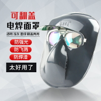 面罩 電焊面罩 電焊面罩頭戴式全臉輕便焊工專用護臉防護面罩鏡片氬弧焊燒焊面具『my6081』