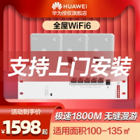華為huawei全屋wifi6套裝無線千兆路由器86面板AP雙頻1800M企業級家用信號穿墻王全屋無線網絡覆蓋幻銀灰套裝