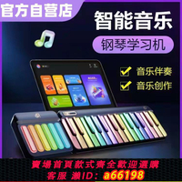 【台灣公司 可開發票】Jay同款音樂密碼智能音樂學習機MIDI鍵盤成人鋼琴彩虹電子琴周董