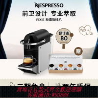 {臺灣公司貨 可打統編}Nespresso奈斯派索 Pixie 進口家用商用智能全自動意式膠囊咖啡機