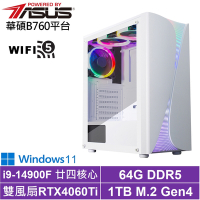 華碩B760平台[刀戟風神W]i9-14900F/RTX 4060TI/64G/1TB_SSD/Win11