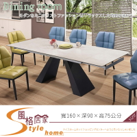 《風格居家Style》格雷8尺拉合陶板餐桌/拉合 53-18-LDC