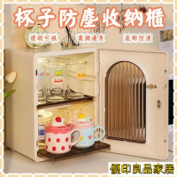 開立發票 【免運】防塵杯子收納架 杯子收納架 桌上收納櫃 杯子收納 杯子收納櫃 廚房收納架 玻璃杯收納盒 杯架瀝水架 儲物櫃 WHyylp0618