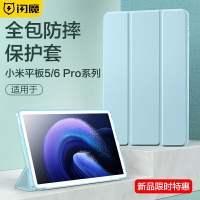 閃魔適用小米平板5/6pro保護套pad6保護殼2023新款磁吸6max14全包防摔硅膠紅米redmipad軟殼11英寸電腦皮套