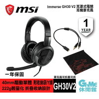 【最高22%回饋 5000點】MSI 微星 Immerse GH30 V2 耳罩式電競耳機麥克風【現貨】【GAME休閒館】AS0441