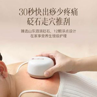 科愛元素-小麵包砭石按摩器（紅砭）電動刮痧儀器全身按摩家用拔罐