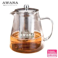 【AWANA】拉菲爾玻璃耐熱泡茶壺(1000ml)GT-1000