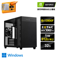 【NVIDIA】i9二十四核GeForce RTX 3060Ti Win11{血月南亞W}水冷電玩機(i9-13900F/B660/32G/1TB+512G_M.2)