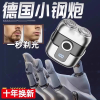 德國電動剃須刀男士2025新款充電便攜mini迷你刮鬍刀小鋼炮剃鬍刀