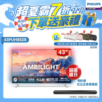 Philips 飛利浦 43吋4K 超晶亮 Google TV智慧聯網液晶顯示器43PUH8528 + TAPB600聲霸