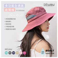 【DR. WOW】抗UV50+多功能休閒帽 單車/登山/郊遊/海灘(2入)