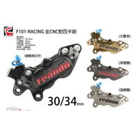 Frando F101-RACING 全CNC對四卡鉗 (CRF250L CRF300L 改滑胎框)