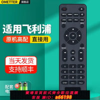 【台灣公司 可開發票】適用飛利浦DVD遙控器TAEP200 VCD影碟機視盤CD播放器搖控板