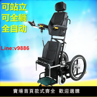 【台灣公司 超低價】電動輪椅站立式電動輪椅車殘疾人站立輪椅智能全自動站立后躺全躺