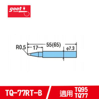 日製goot 烙鐵頭TQ-77RT-B