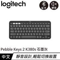 Logitech 羅技 Pebble Keys 2 K380s 跨平台多工藍牙鍵盤 石墨灰原價1090(省100)