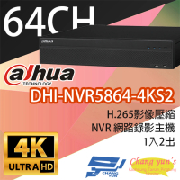 【Dahua 大華】DHI-NVR5864-4KS2 64路 H.265 4K 專業智慧型 NVR 監視器主機 昌運監視器