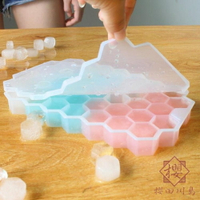 創意蜂巢冰格冰塊模具硅膠無毒帶蓋制冰盒輔食盒【櫻田川島】