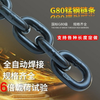 國標G80起重錳鋼鏈條吊鏈鐵鏈裝飾鏈葫蘆鏈4-26防護欄吊鎖具倒鏈