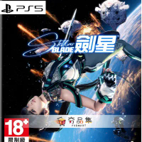 【PLAYSTATION】PS5 劍星 Stellar Blade 星刃 全新中文版+P4遊戲隨機一片 組合