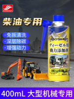 好順柴油燃油寶除積碳三元催化清洗劑噴油嘴清理柴油車專用添加劑-Misaki精品