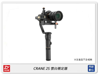 【刷卡金回饋】ZHIYUN 智雲 CRANE 2S 手持相機穩定器 基礎套裝 三軸穩定器 雲台(公司貨)