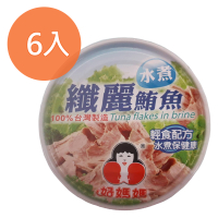 東和 好媽媽 纖麗水煮鮪魚 150g(6入)/組【康鄰超市】