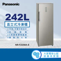 【Panasonic 國際牌】242L直立式冷凍櫃(NR-FZ250A-S)