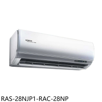 日立江森【RAS-28NJP1-RAC-28NP】變頻冷暖分離式冷氣4坪(含標準安裝)