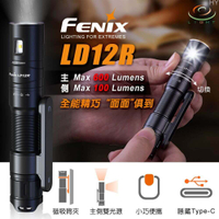 【錸特光電】FENIX LD12R 600流明 186米 雙光源多用途便攜手電筒 磁吸抱夾 小直筒 14500兼容AA