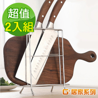【G+ 居家】2入組-304不鏽鋼桌上型菜刀砧板收納架(三格大款)