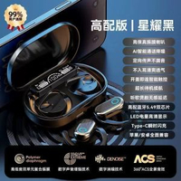 【能當流動充電器】藍芽耳機超長續航開放式無線運動OWS柏林之聲