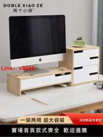 【台灣公司 超低價】实木电脑增高架护颈可调节台式显示器底座抽屉式办公室桌面收纳盒