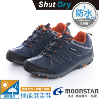 【日本 MOONSTAR】男 ShutDry SU 4E防水透氣寬楦登山健走鞋(銀離子抗菌防臭鞋墊)/SUSDM015 深藍色