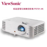 ViewSonic 優派 4K 低延遲電玩娛樂投影機 3200流明 PX701-4K