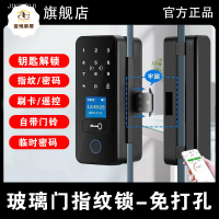 辦公室玻璃門指紋鎖 智能電子 密碼鎖 單門雙門有框無框 免打孔禁鎖[DD0421003]