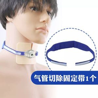 氣切固定帶綁帶可調節氣管切開套管固定器防塵罩說話瓣膜醫用護理