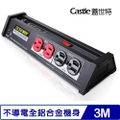 Castle 蓋世特 OH-T8B IV 電源淨化濾波轉接器 8座3孔 极光钛